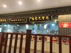-达旺·鸡毛店(巴南万达店)