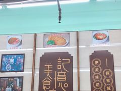 门面-清真蒋有记(老门东店)