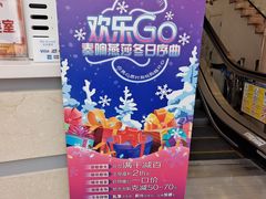 -燕莎友谊商城(亮马桥店)