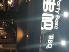门面-聚点串吧·北京烧烤(公益西桥店)