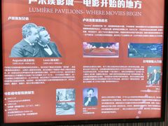 -卢米埃影城(合生广场IMAX店)