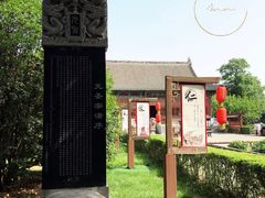 -洛阳周公庙博物馆