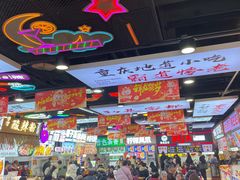 -八一好吃街·高品美食广场