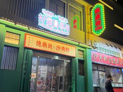 -憶廟街 X 沙角邨(太古城店)