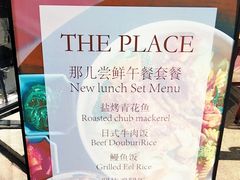 -The place那儿(新城国际店)