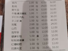 -正禾鲜·潮汕牛肉火锅(凯德天府店)