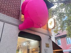 -Money Shops(愚园路店)