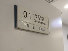 -北京地坛口腔门诊部
