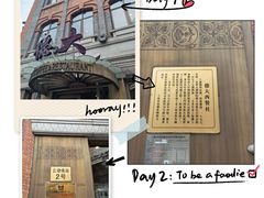 -云南路美食街