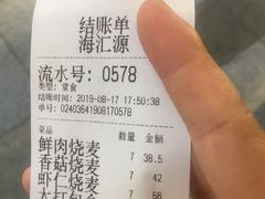 -海汇源老烧麦店(东大街总店)