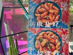 -SHRIMP CLUB万东餐饮钓虾·清吧