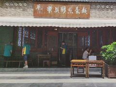 -华兴街煎蛋面(总店)