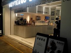 门面-喜茶(深圳丰盛町店)