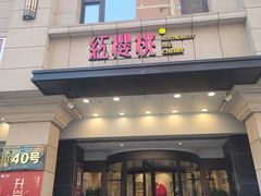 -红樱桃·新派辽菜(北行店)