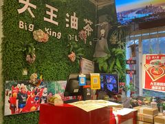 -大王油茶(磁器口店)