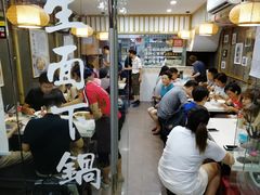 大堂-二扁私房面馆(崂山路店)