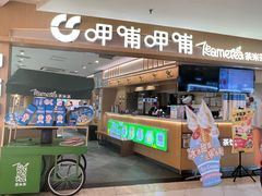 -呷哺呷哺 黄金牧场 (新中关购物中心店)