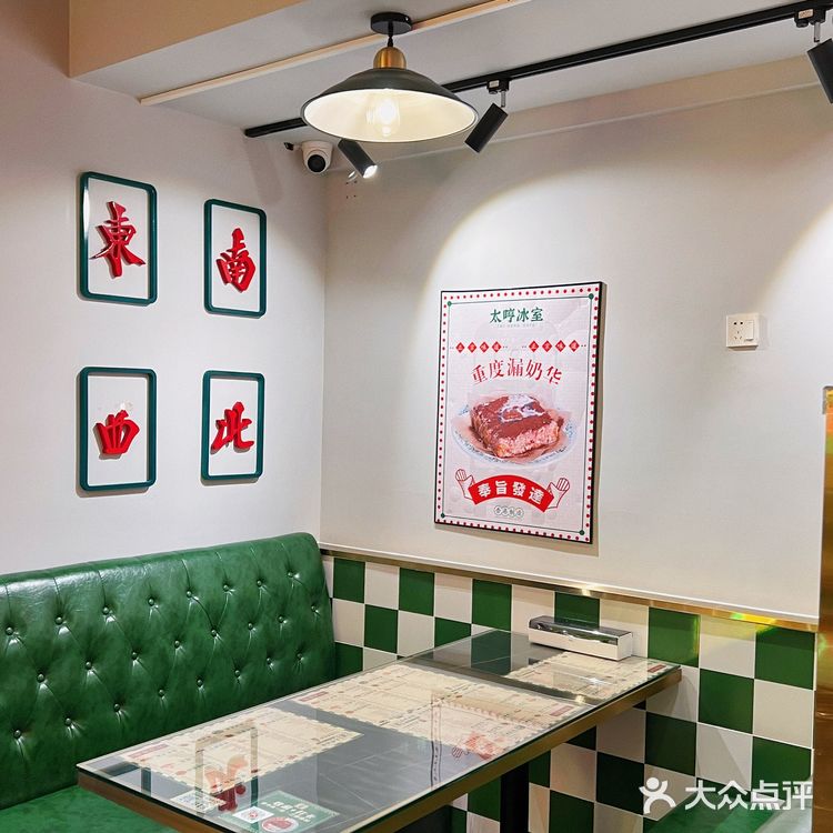 大良探店 | 顺德茶餐厅 | 太哼冰室