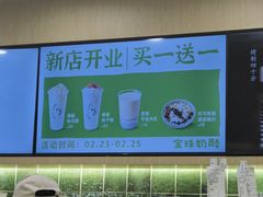 -宝珠奶酪(北京国瑞城购物中心店)