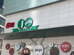 -上海第一八佰伴