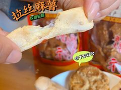 -诚志饼家·小凤饼非遗传承(中山六路店)