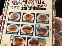 -巴依家新疆手抓饭(菱角湖万达店)
