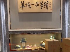 -新兴家喻酒家·羊城名宴(昌岗店)