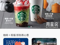 -星巴克(深圳世纪汇分店)