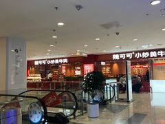 -凯德MALL(望京店)