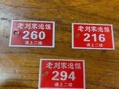 -老刘家泡馍·陕西老字号(钟楼广济街店)