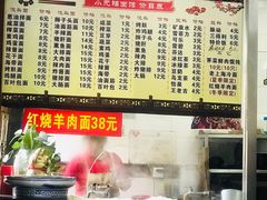 -小无锡面馆