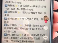 菜单-海底捞火锅(团结桥店)