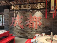 -小龙翻大江文化火锅(宽窄店)
