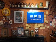 -丽纳尔斯酒吧咖啡LENORE’S BAR(三经街店)