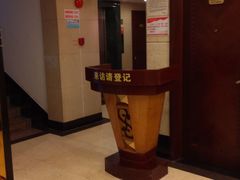 -湖滨步步高酒店·中餐厅