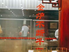 -全聚德(长江路店)