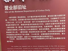 -新华日报营业部旧址