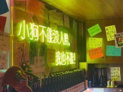 -你又瘦了小酒馆(奥体店)