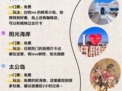 -日照灯塔风景区