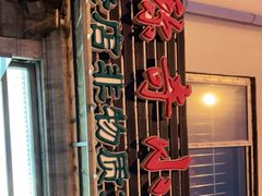 -杜称奇小吃店(西湖道店)