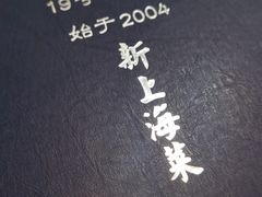 -19号私房菜(云南路店)