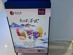-霓裳茶舞(上海静安大悦城店)