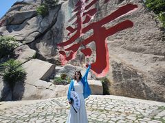 -崂山仰口游览区