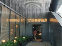 -1718海鲜姿造(苏宁宴请臻选店)