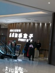 -小鸡哆哆故事屋·儿童乐园(嘉里城店)