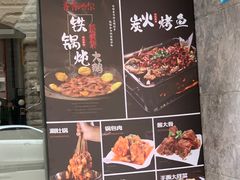 -东北老家私房菜(文灶店)