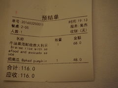 账单-南瓜花意大利餐厅(高新二路店)