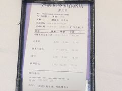 -沸腾鱼乡(知春路分店)