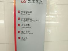 -南京银行(上海黄浦支行)