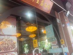 -牛王庙(龙华花园店)